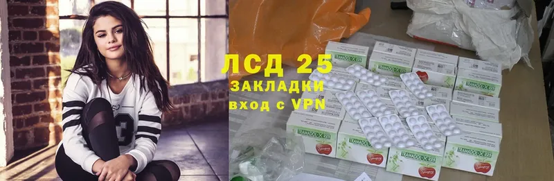 Лсд 25 экстази ecstasy  ссылка на мегу онион  Сертолово  где купить  